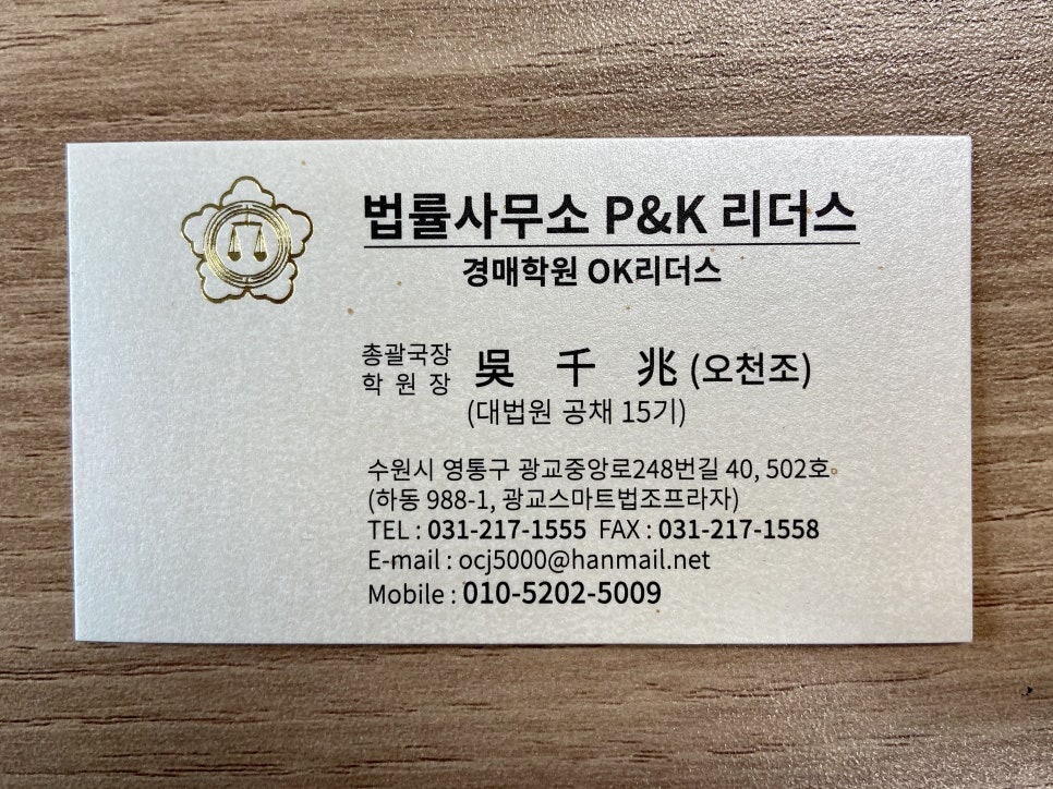오케이법률사무소 이미지