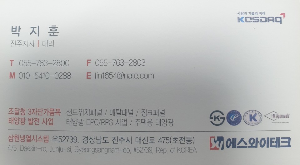 SY테크 이미지