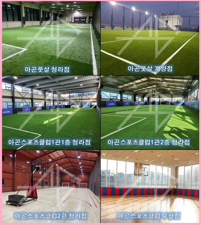 아곤스포츠클럽 이미지