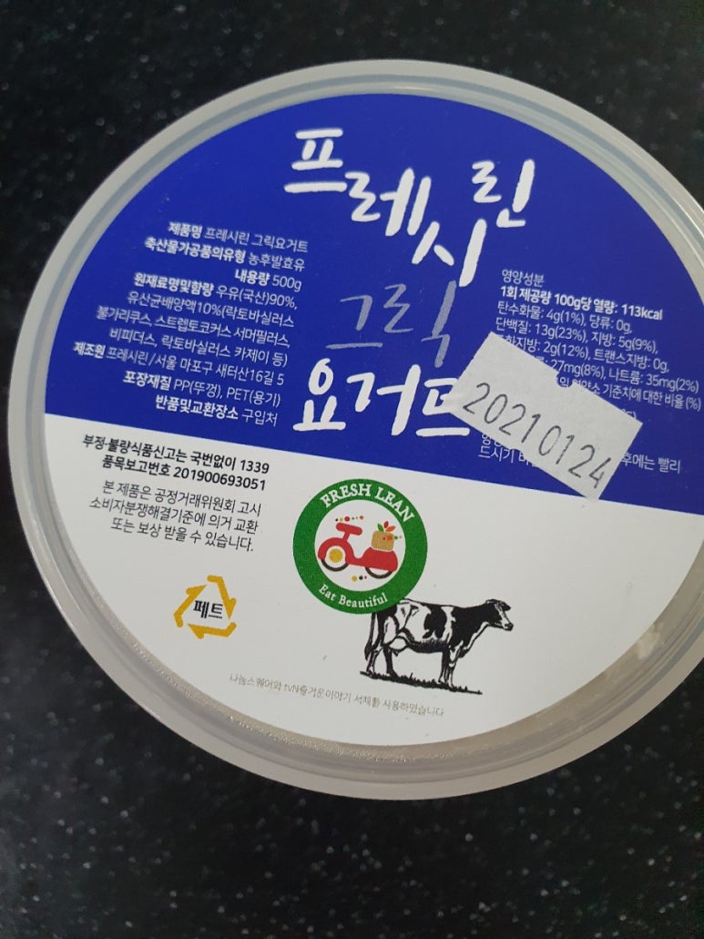 프레시린 이미지