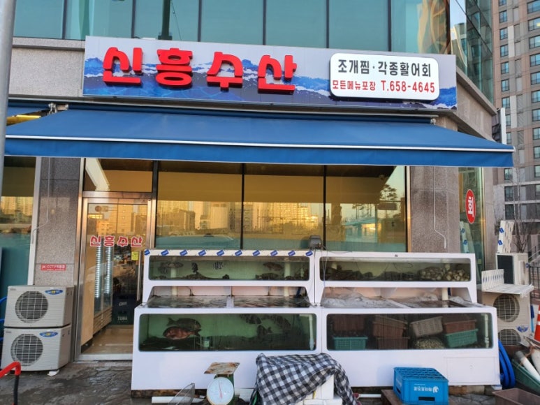 신흥수산 이미지