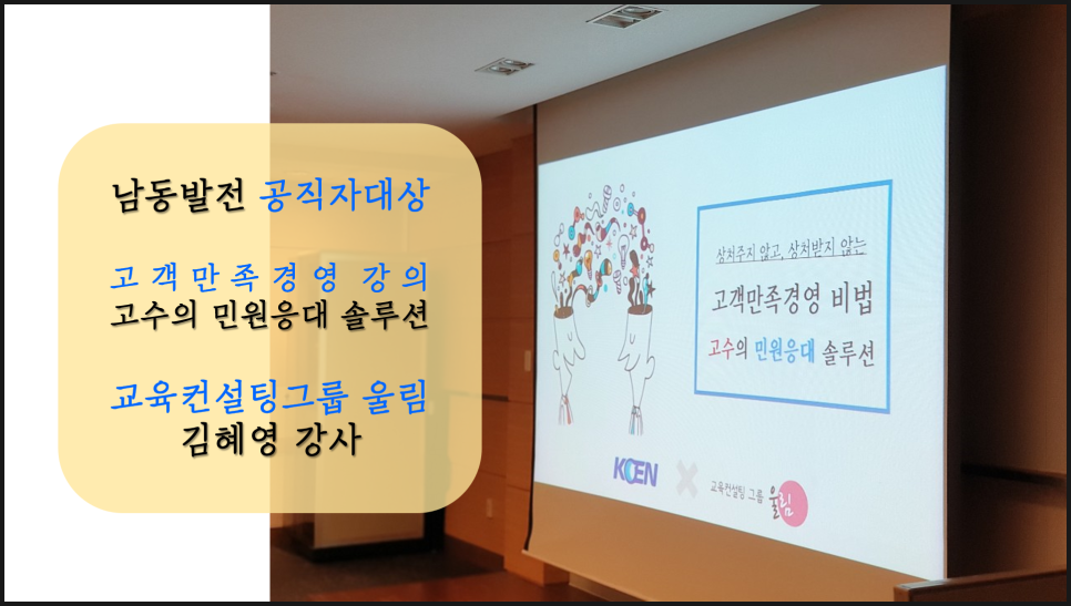 한국민원컨설팅 이미지