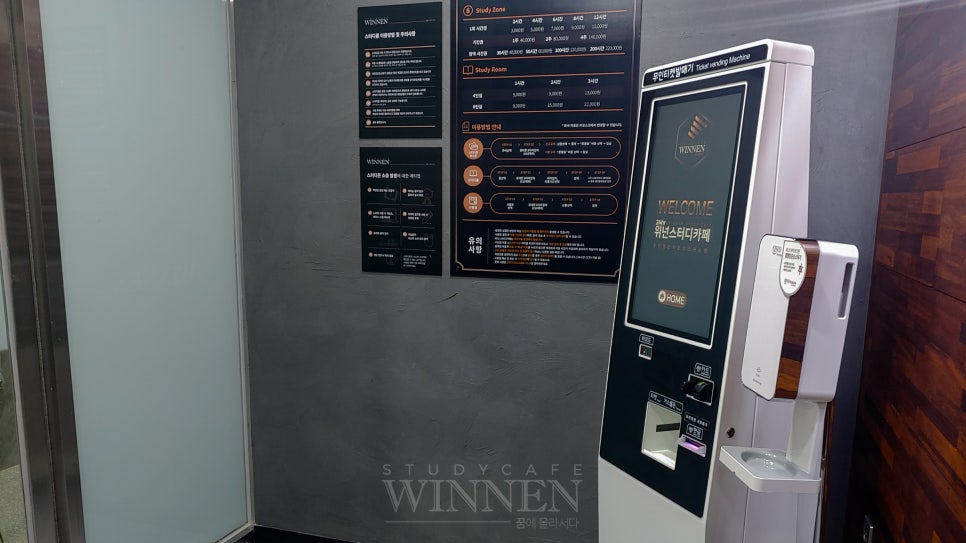 위넌스터디카페전주효천점 이미지