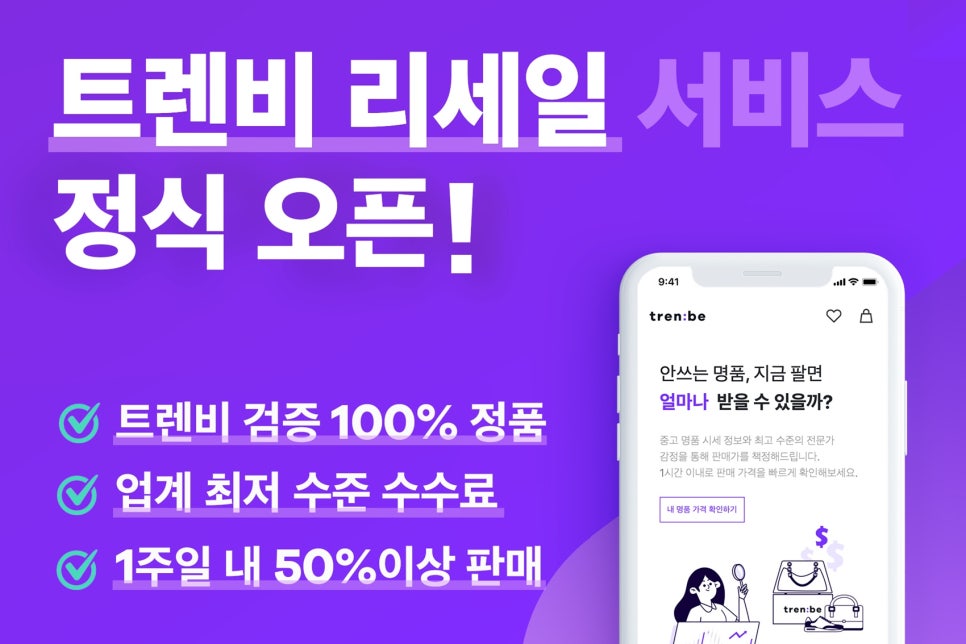 중고명품 이미지