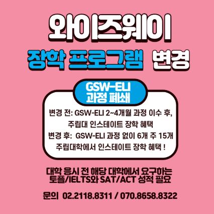 와이즈웨이 이미지