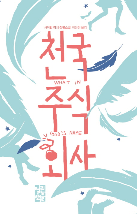 주식회사 차라리 이미지