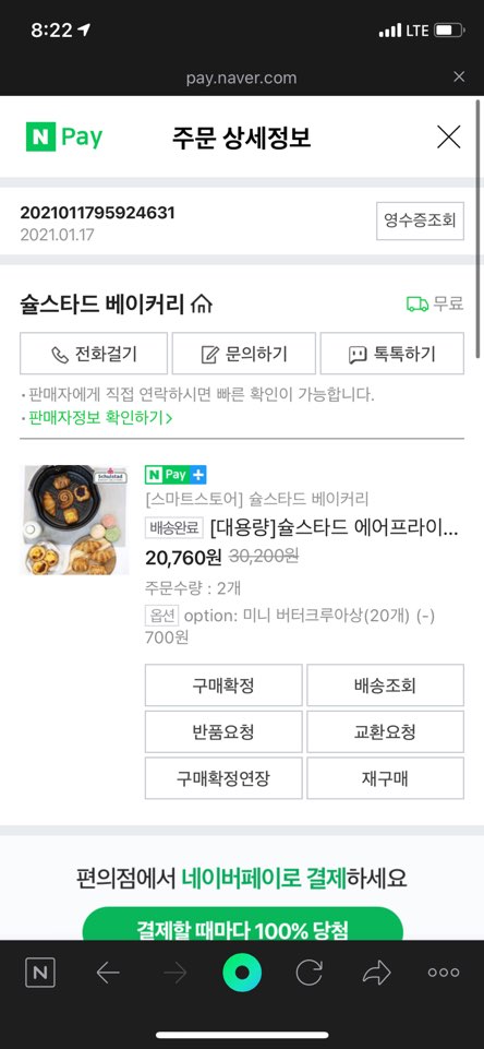 버터베이커리 이미지