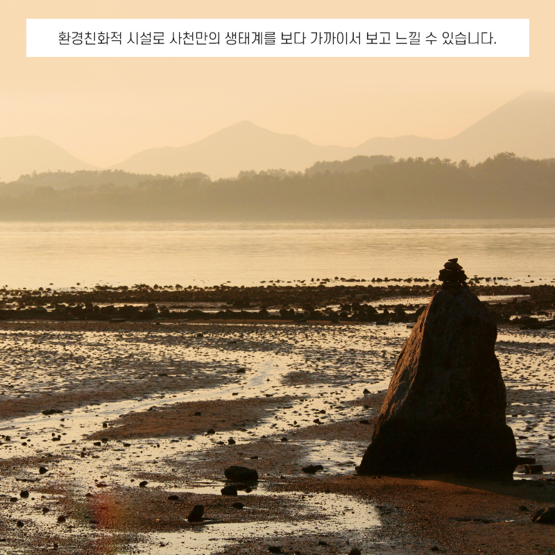 사천만 이미지