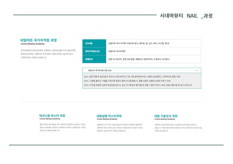 정;네일 이미지