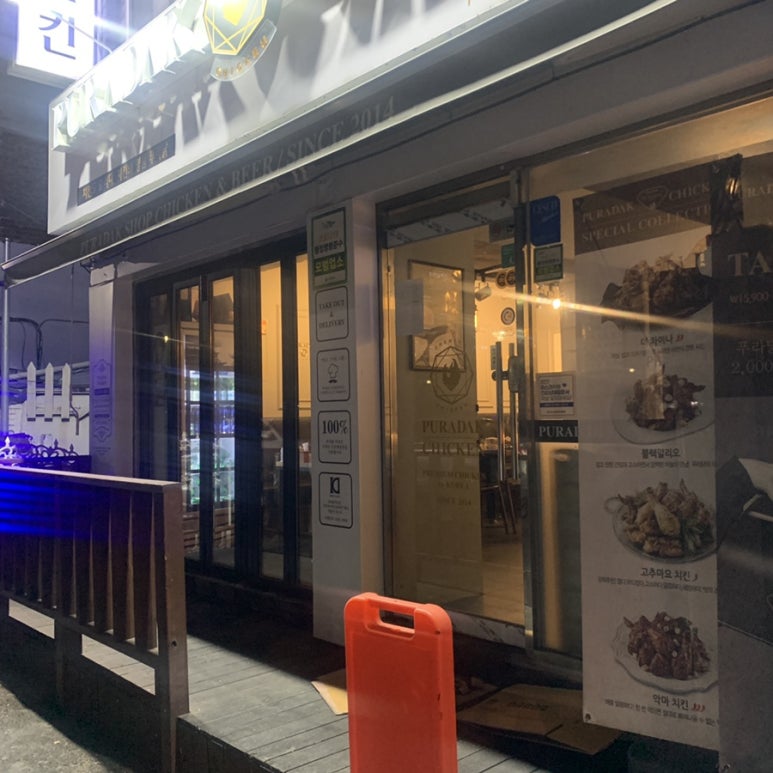 푸라닭구리 이미지