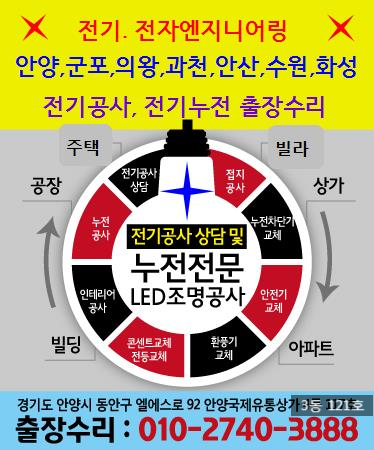 새빛전기전자 이미지