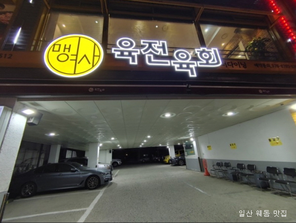 맹여사 이미지