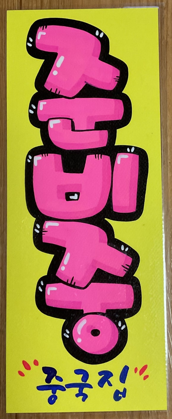 금마중국집 이미지