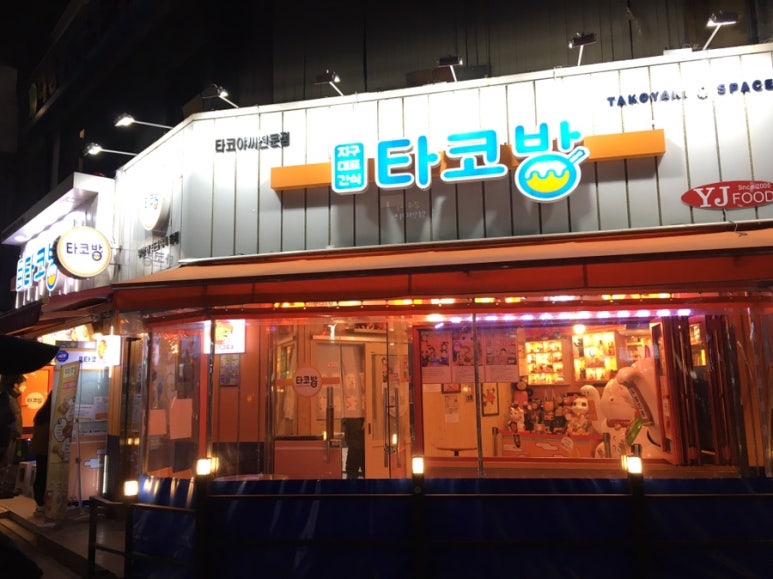 부천타코방 이미지