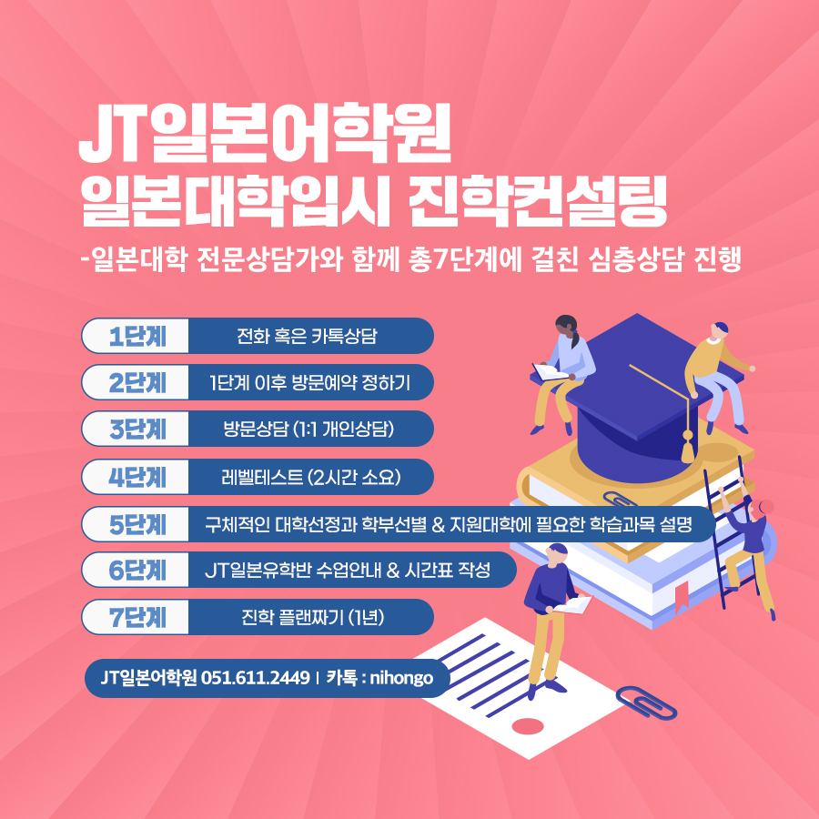 성공유학부산 이미지