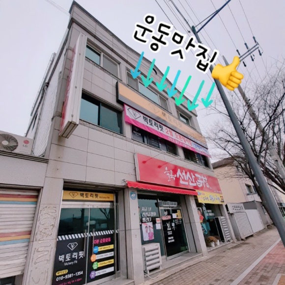 빅토리핏 이미지