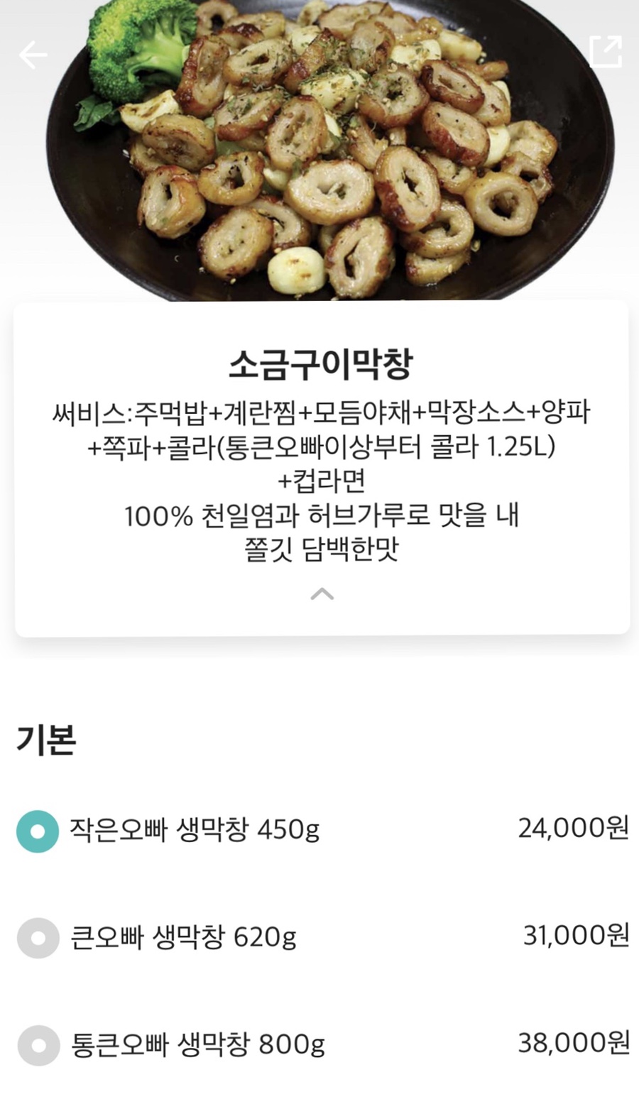 오빠막창오븐에빠진막창 이미지
