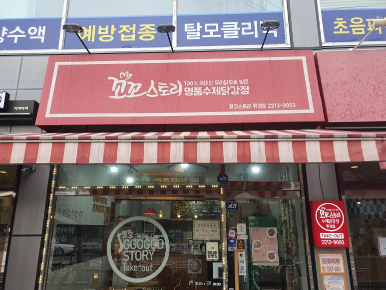 꼬꼬스토리휘경점 이미지