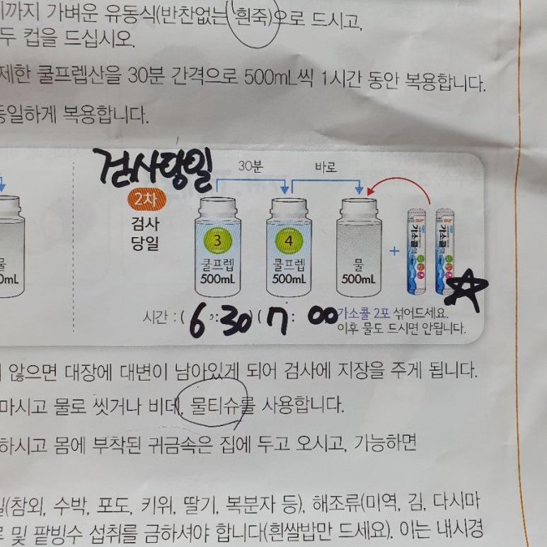 가스콜 이미지