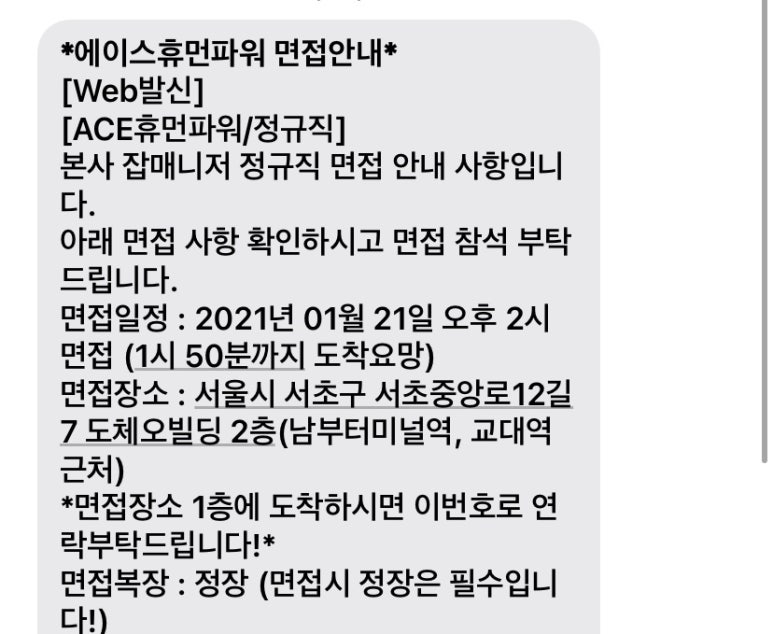 에이스휴먼 이미지