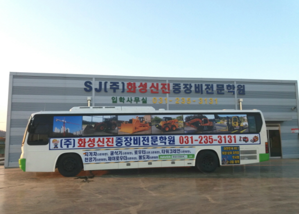 화성신진중장비드론전문학원 이미지