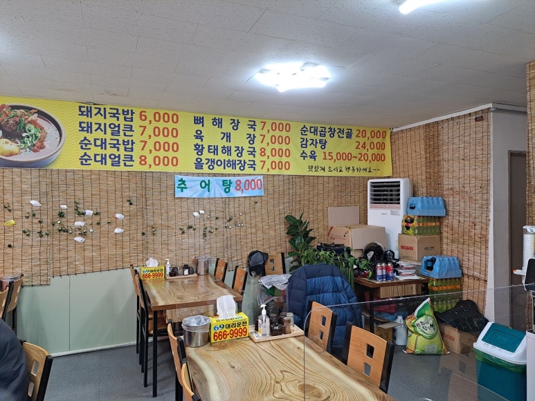 정담은 국밥 이미지