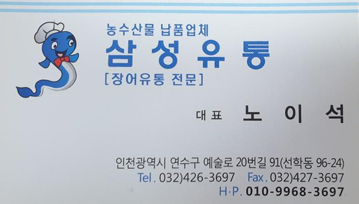 삼성장어 이미지