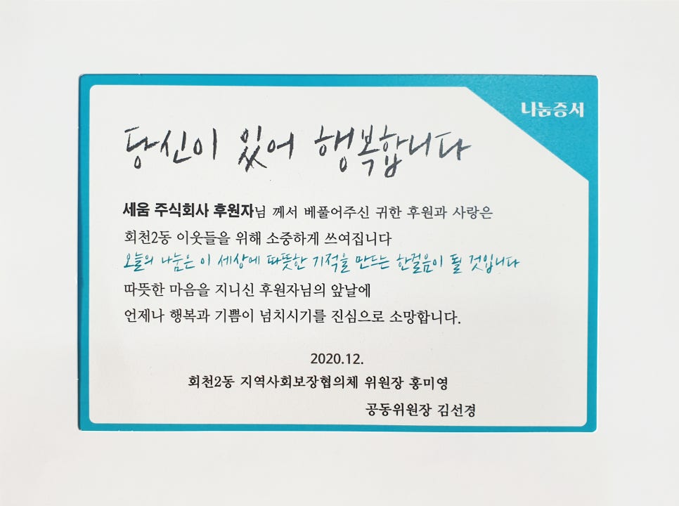 주식회사 더나눔 이미지