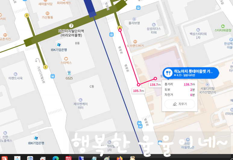 히노아지 롯데아울렛 가산점 이미지