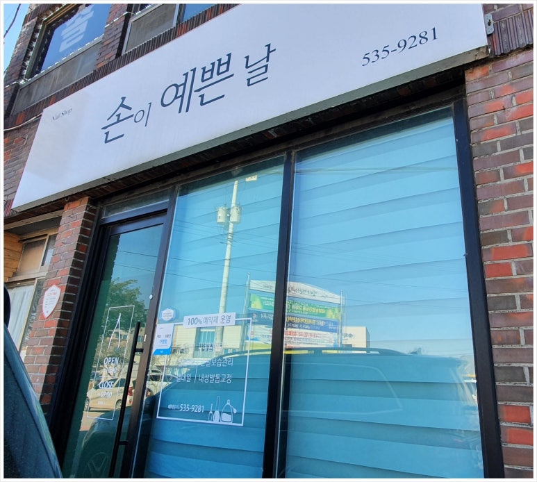 손이예쁜날 이미지