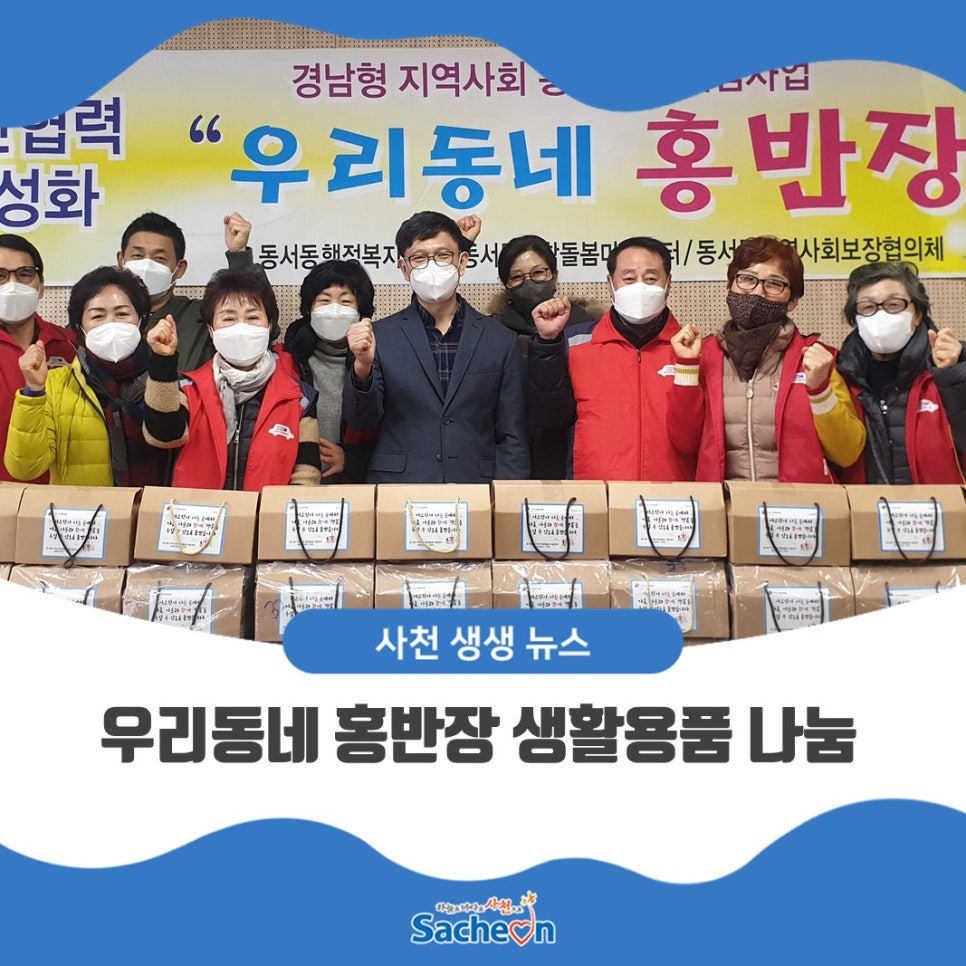 우리동네생활용품 이미지