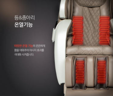 코지마안마의자 이미지