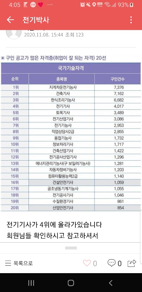 제일냉동공조 이미지