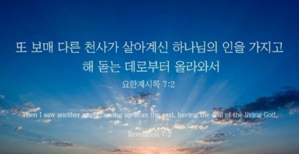 동방명부 이미지