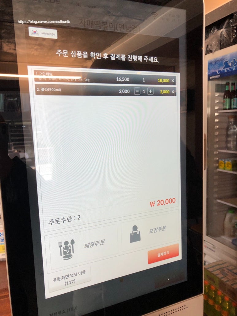 자매떡볶이 이미지