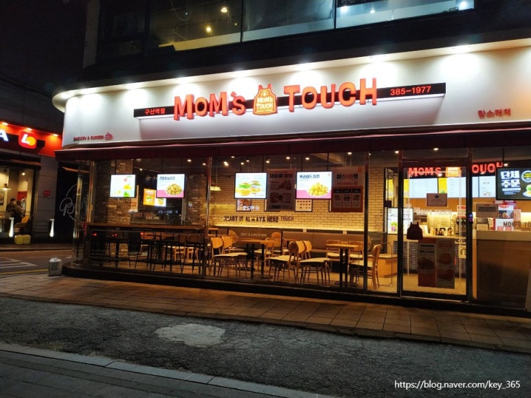 맘스터치 구산역점 이미지