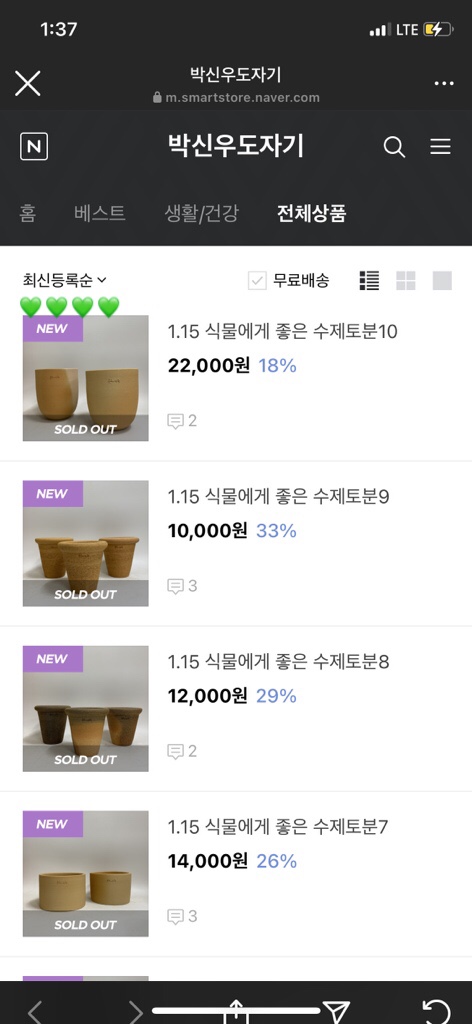박신우도자기 이미지