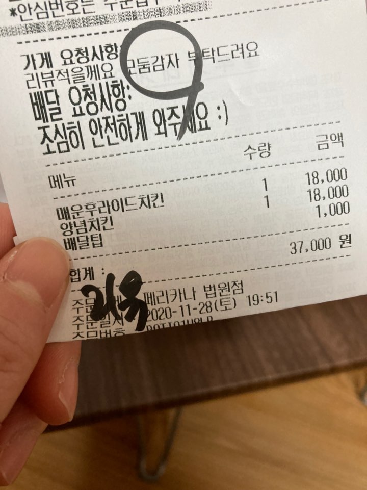 페리카나치킨포항 이미지