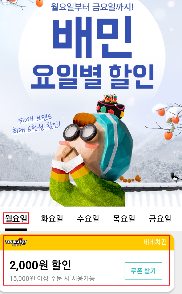 네네치킨시지 이미지