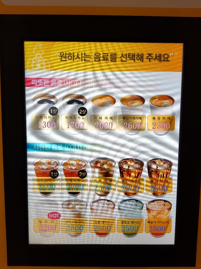 미스터컵 이미지