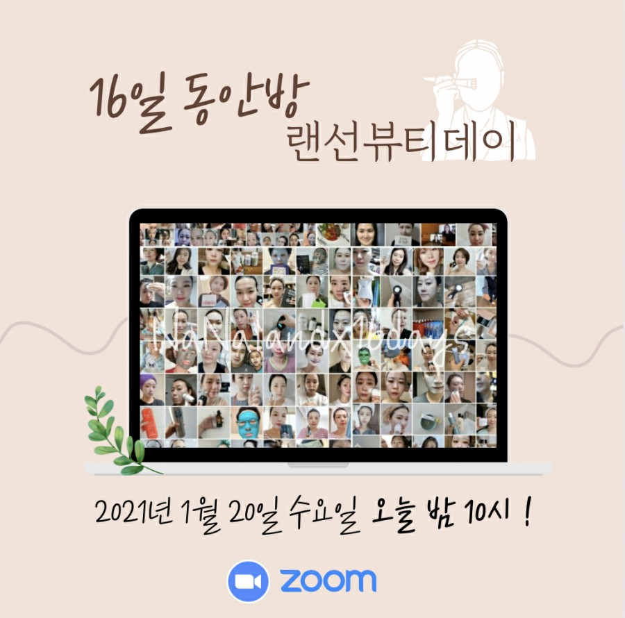 나나랜드 이미지
