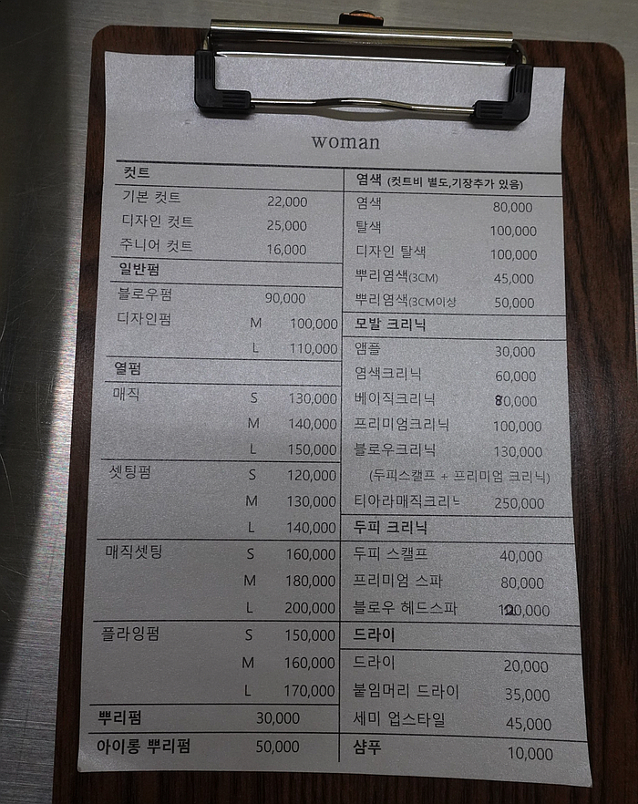 헤어 by 규 이미지