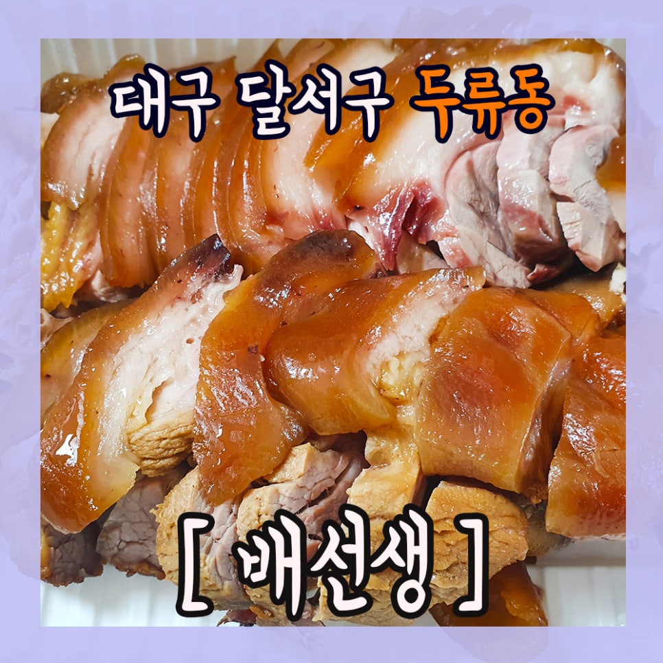 배선생 이미지