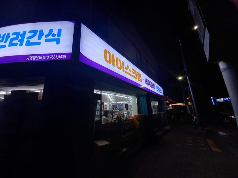 꽁꽁냠냠 이미지