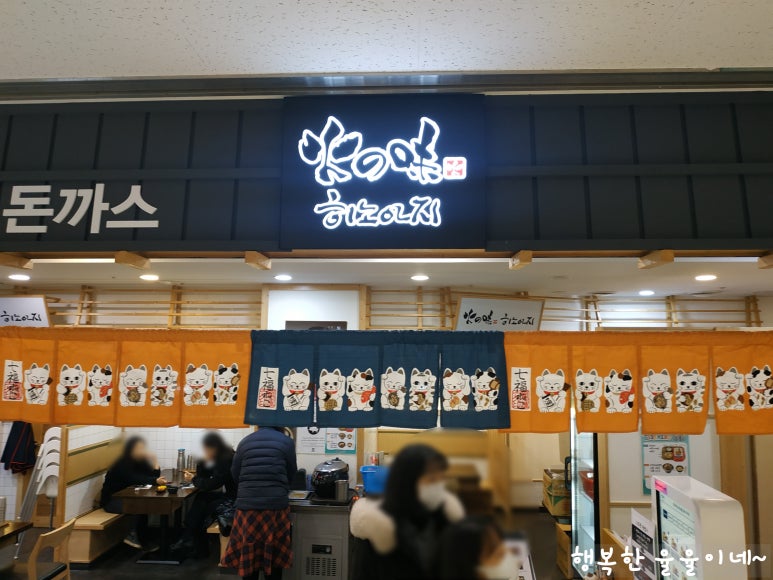 히노아지 롯데아울렛 가산점 이미지