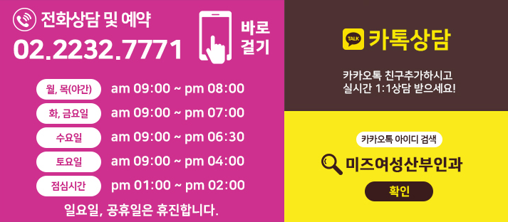 미즈여성산부인과의원 이미지