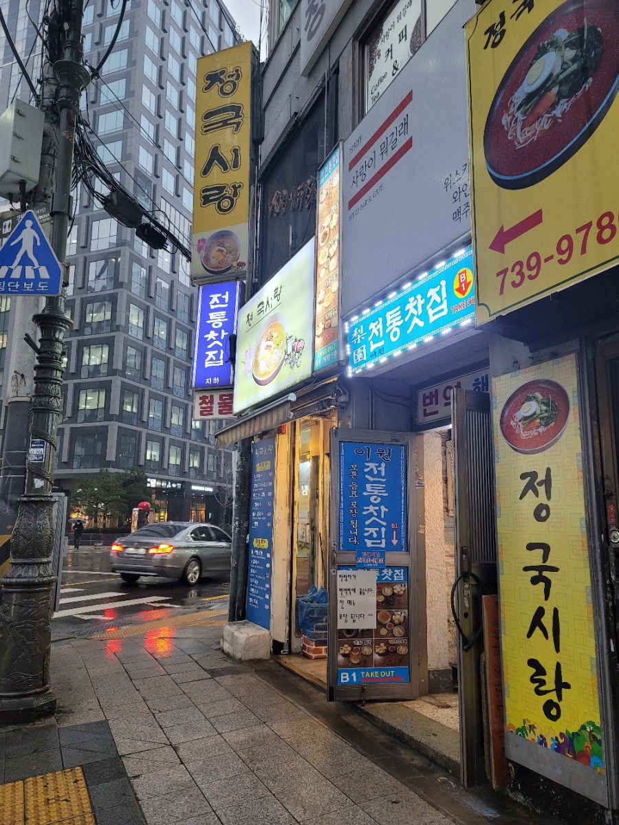 이원전통찻집 이미지