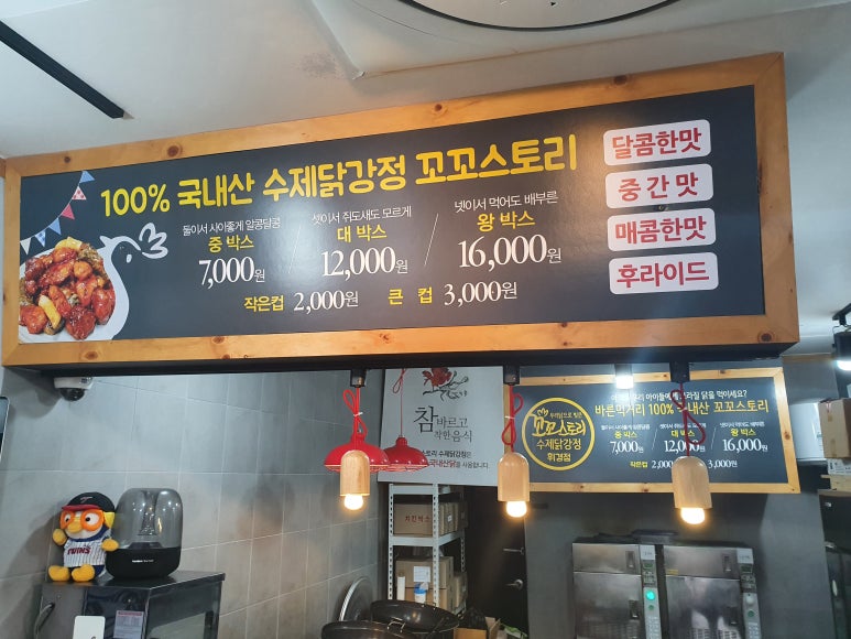 꼬꼬스토리휘경점 이미지
