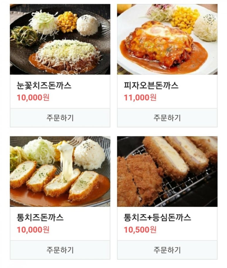 브라운돈까스창원 이미지