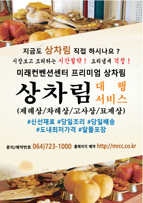 미래컨벤션 이미지